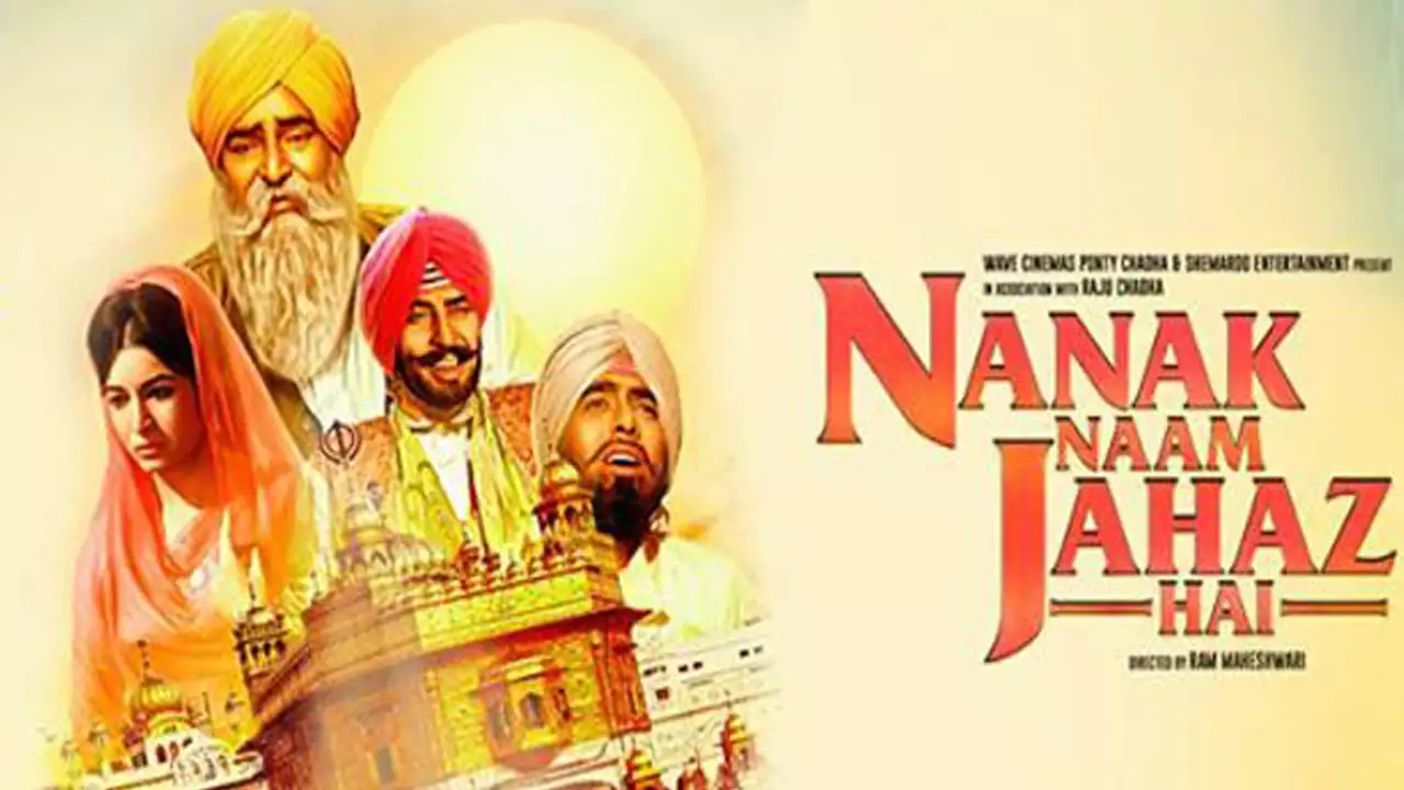 ਨਾਨਕ ਨਾਮ ਜਹਾਜ਼ ਹੈ