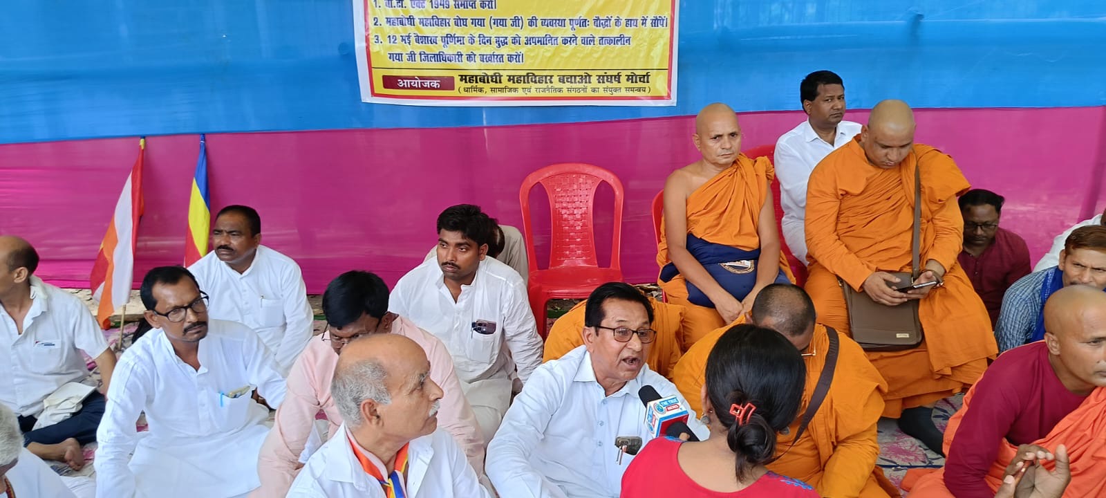 महाबोधी महाविहार बचाओं संघर्ष मोर्चा का विशाल धरना