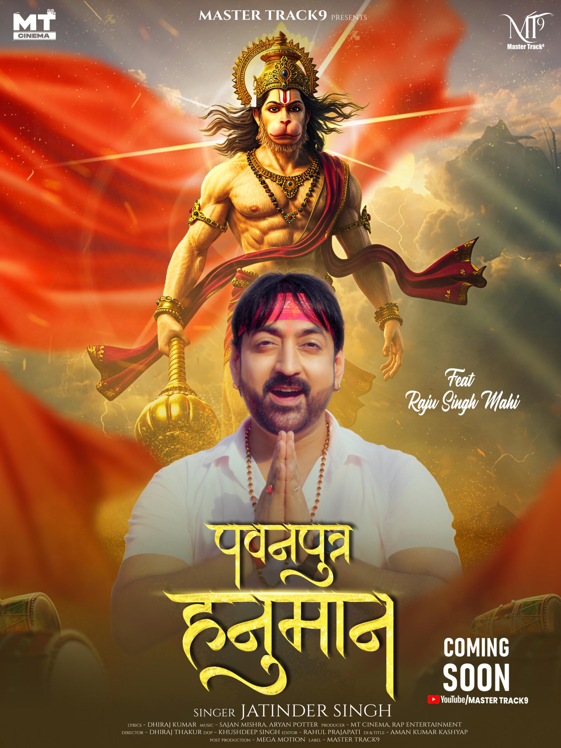 “पवनपुत्र हनुमान” का पोस्टर लॉन्च