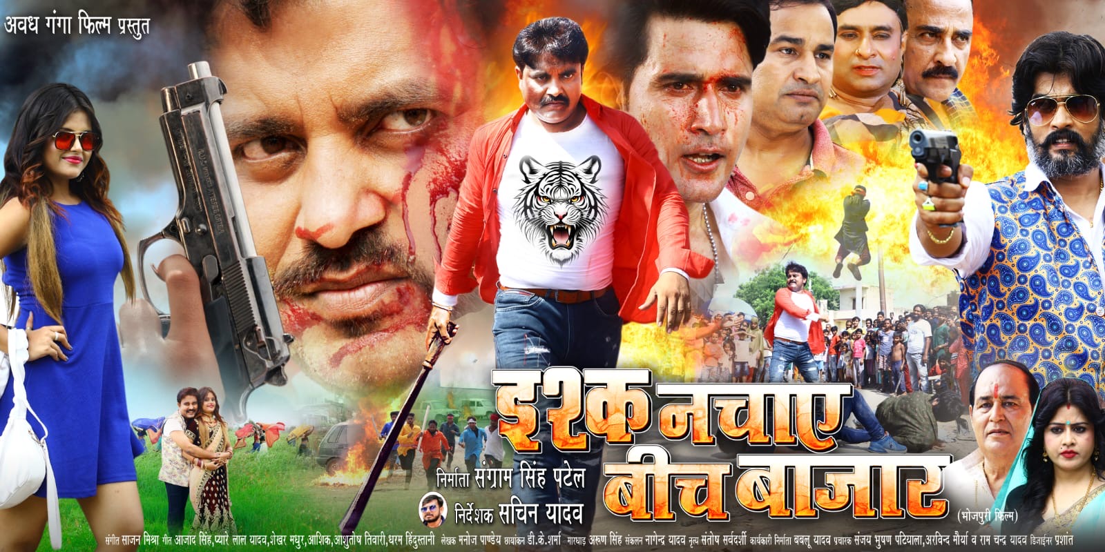 फिल्म “इश्क नचाए बीच बाजार” यूट्यूब पर किया जा रहा हैं पसंद, व्यूज 50 हजार पार