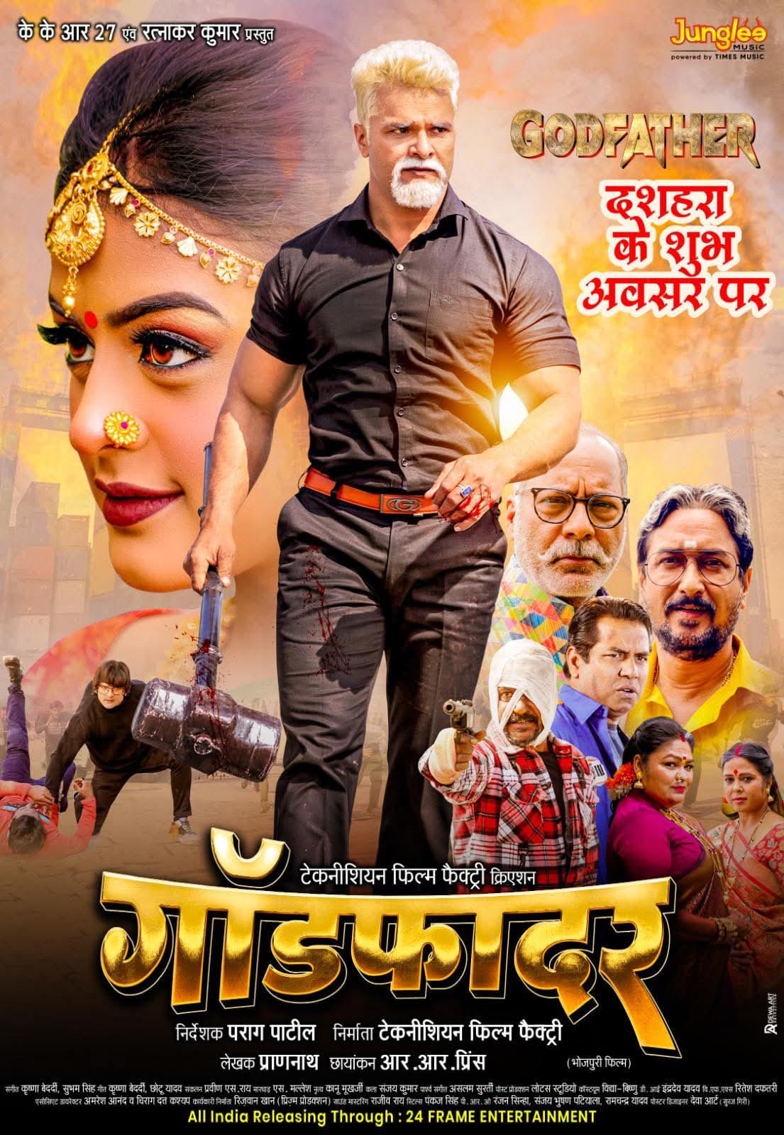 “गॉडफादर” दशहरा पर रिलीज होगी